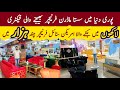 Pakistan ki sab se sasti furniture Market | Furniture Wholesale Market |  #modernfurniture