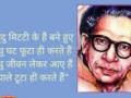 कविता जो बीत गयी सो बात गयी हरिवंशराय बच्चन jo beet gayi harivansh raay bachchan