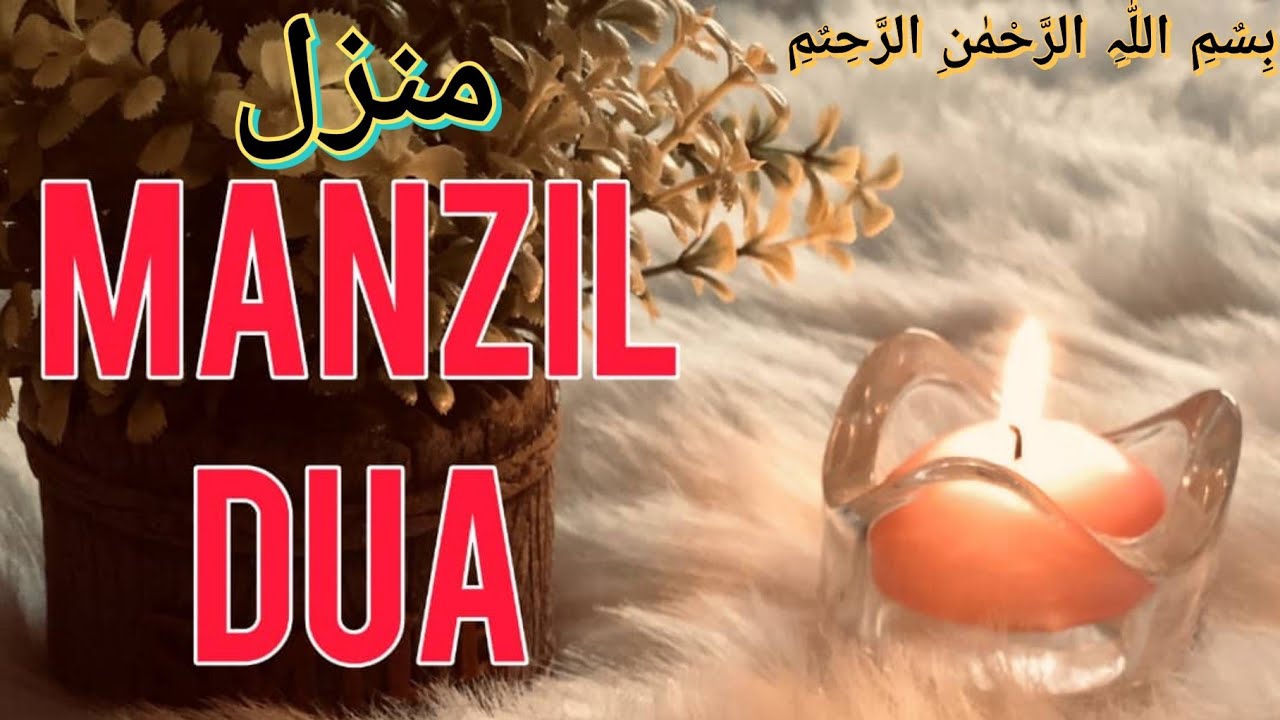 Manzil dua   Cure and protection from Black Magic Jinn Evil Spirit posession