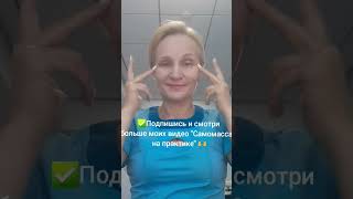🍏Как не стареть после 50!💯👱♀️💖 Подпишись! @zana_vedma34 #самомассажлица #массаж #массажлица