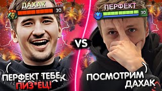 ПЕРФЕКТ ТИЛЬТАНУЛ ПРОТИВ ДАХАКА НА 10К ММР! 😳 | БИТВА PERFECT VS DAXAK | ЛУЧШЕЕ С GGWPLANAYA