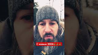 С новым 2024!!! 🎄🎄🎄 #сво #вдв #шурави #героироссии #афган #гсвг