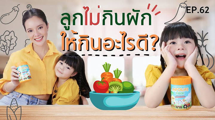 EP.62 ลูกท้องผูกเพราะไม่ชอบกินผัก จะแก้ยังไง? | กิ่งกิ๊งช็อบชอบ