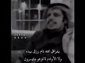 شعر يفزع لي الله دام رزقي بيدة شعر يفزع لي الله دام رزقي بيدة