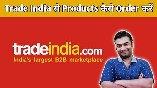 TradeIndia Kya Hai in Hindi | TradeIndia Seller Registration | How To Sell On TradeIndia | B2B screenshot 4