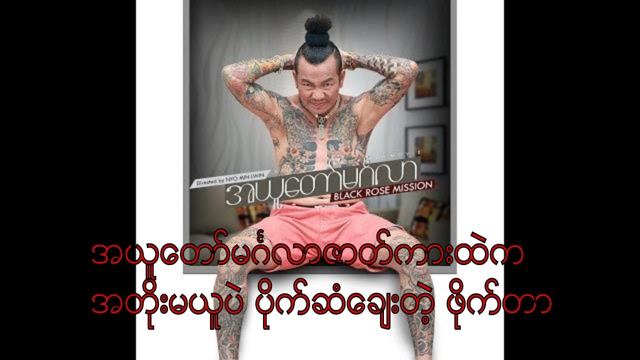 camera iphone 8 plus apk အယူေတာ္မဂၤလာဇာတ္ကားထဲက အတိုးမယူပဲ ပိုက္ဆံခေ်းတဲ့ ဖုိက္တာ