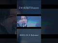 京本大我 – LIVE DVD&Blu-ray「BLUE OF LIBERTY」OUT-PUT #京本大我TOUR2025_BOL #ART_PUT