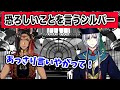 ツイステ|あっさり恐ろしいことを言い放つシルバー【ツイステッドワンダーランドハロウィン2021・Twisted-Wonderland】