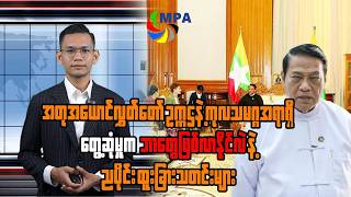 MPA 7 PM News Update | May 29, 2026