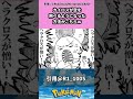 カイロスが空を飛べるようになった方法がこちらｗ #pokemon #ポケモン #反応集