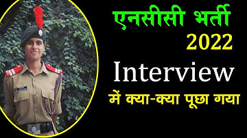 NCC Interview 2024 || NCC Interview questions and answers || NCC Interview in college || NCC 2024