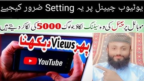 YouTube Channel Settings from Mobile in 2023| Customize Your Channel on Android