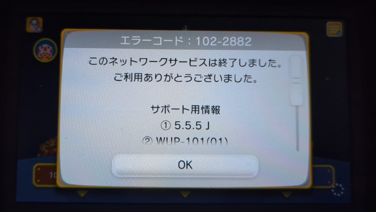 WiiUオンラインサービス終了の瞬間（マリオメーカー） - YouTube