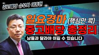 이종현의 쾌도난마 대표 영상 썸네일