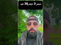 الامن العام والفنان محمد الشيخ 