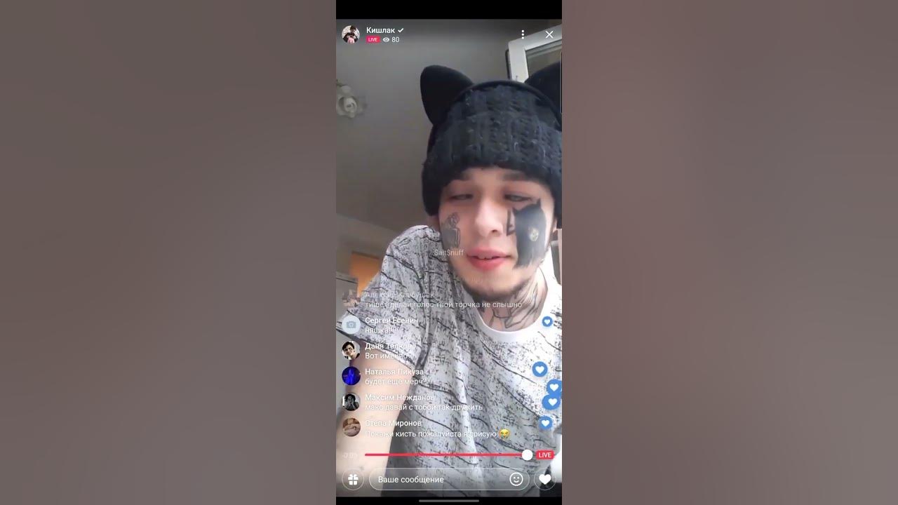 КИШЛАК ПРЯМОЙ ЭФИР 04.04.2021 - YouTube