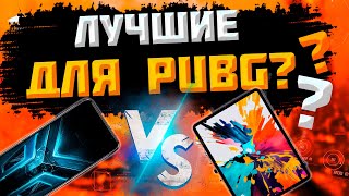 Высокая температура в ИГРАХ? PUBG MOBILE СТРИМ!