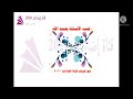 إجابات أسئلة الدرس 17 زراعة الأعضاء للصف الحادي عشر الفصل الثاني منهاج فلسطيني