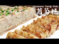 蘿蔔糕