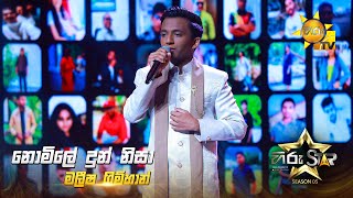 Nomile Dun Nisa නමල දන නස Maleesha Gimhan Hiru Star Season 05