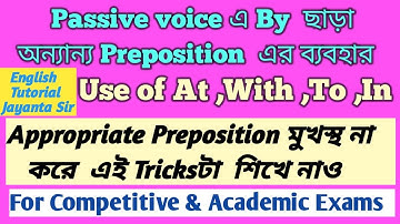 Passive Voice with Prepositions ( Except by ) । Active Passive Voice । Passive Voice without 