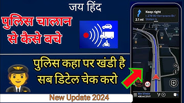 📱Radarbot App Kaise Use Kare // चालान कटने से कैसे बचे// पोलिस के चालान से कैसे बचेhow use radarbot🚨
