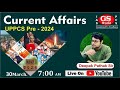 GS WORLD Daily Current Affairs | #30March2024 Current Affairs | Current Affairs By Deepak Pathak sir