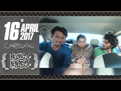 Hone Wala Chor/Shohar | Meri Kahani Meri Zabani | SAMAA TV | 16 April 2017