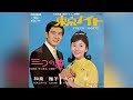 ⭐️ 和泉雅子•山内賢 東京ナイト(1967年)【追悼・HQレコードサウンド】