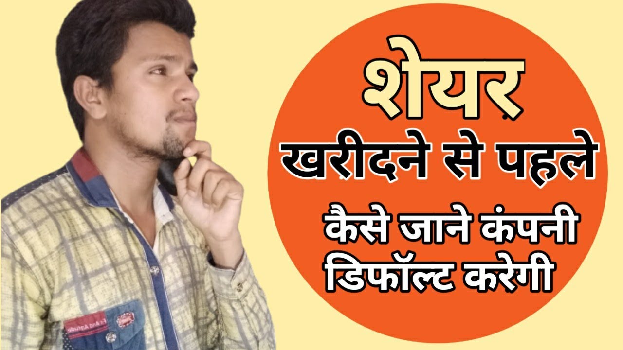 Interest coverage ratio explained in hindi interest coverage ratio