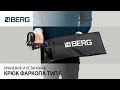 Съемный фаркоп Berg с шаром типа Е – незаменимый аксессуар для буксировки прицепов.