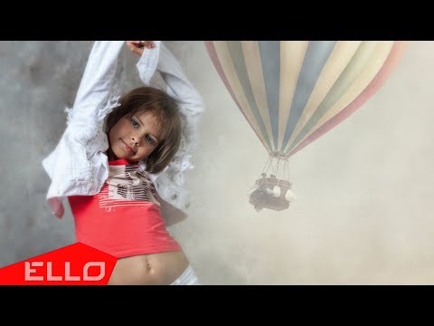 LISAASIA - Воздушный шар / ELLO Kids /