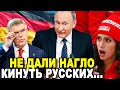 ГЕРМАНИЯ ВЗГРЕЛА ПОЛЯКОВ ЗА РУССКИХ! Глава МОК в Ярости От Выходки Польшы в Адрес Русских Атлетов...