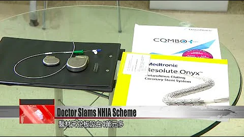 National Health Insurance Administration's proposal to cap medical device prices faces backlash