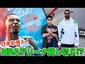 日本で初めてNBA 2K27 Community Dayに潜入したら規模がデカすぎてCan I have a hamburger, please?