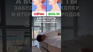 #спорт БОЛЬ В ШЕИ #фитнес ка убрать холку позвоночника , шея будет здорова позвоночник будет ровный