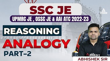 SSC JE/UPMRC JE/OSSC JE/AAI ATC 2022-23 | AAI ATC Reasoning | Analogy #2
