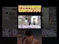 【スト6】相手の声聞きながらやる脱法術が一番脳汁出る【切り抜き】 #shorts #スト6