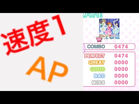 【速度1】ススメ→トゥモロウ AP(EXPERT/判定強化無し)
