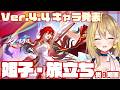 【 崩壊：スターレイル 】#321 Ver.4.4 キャラ発表待機⇒ 『姫子・旅立ち』炎・知恵【 #honkaistarrail / Vtuber れもんぬ 】