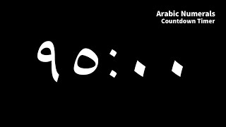 مؤقت ٩٥ دقيقة - Arabic Numerals Countdown 95 Minutes Wealth