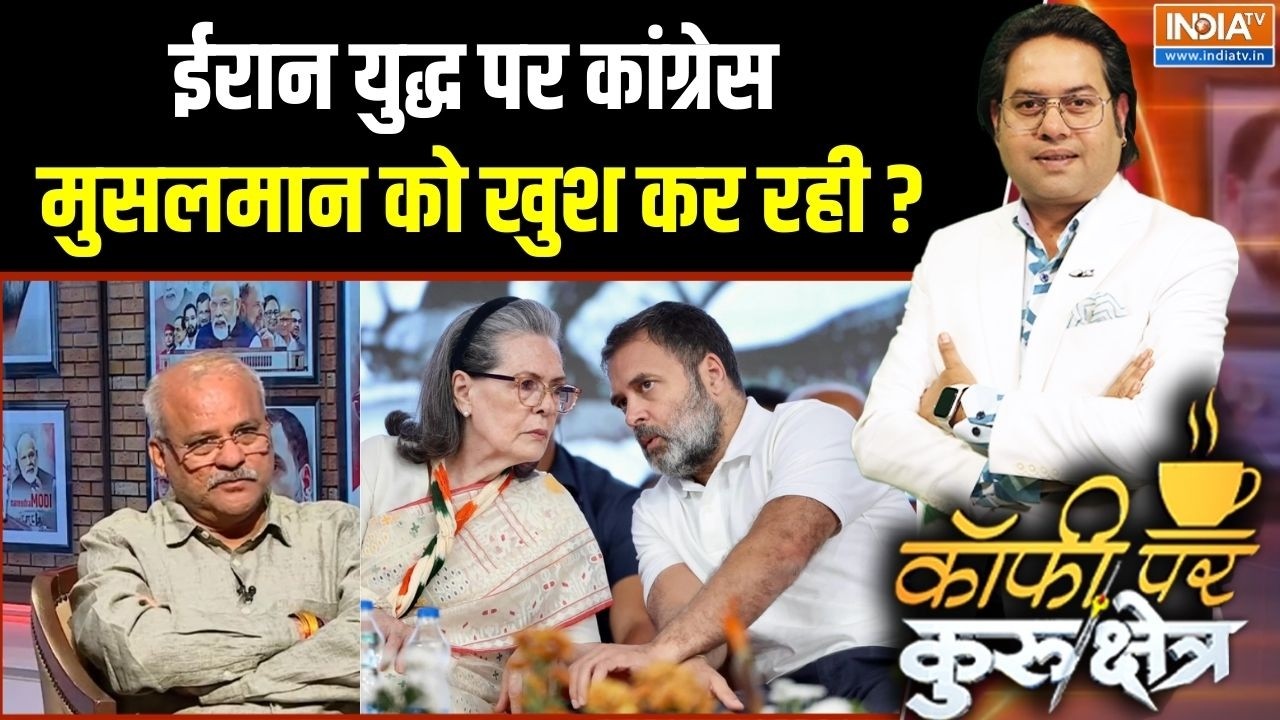 Sonia Gandhi On Iran Attack: ईरान युद्ध पर कांग्रेस मुसलमान को खुश कर रही? |  Israel-US