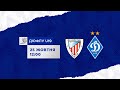 LIVE! ДЮФЛУ U19 Перша ліга. 7-й тур.  ДЮФК АТЛЕТИК Одеса - ДИНАМО Київ - 0:2 УВЕСЬ МАТЧ