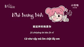 [Vietsub] Nhỏ bướng bỉnh (小任性) - Kỳ Thánh Hàn (祁圣翰)