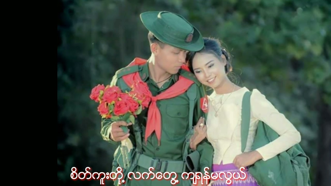 အိမ်ပြန်ခဲ့မယ် (Dtar)