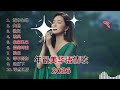 深夜專屬 2026 華語流行情歌串燒 無廣告版 治癒心靈的頂級抒情金曲 
