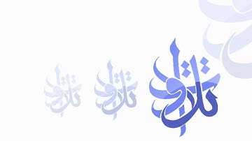 القارئ خالد العليان - وما أرسلنا من قبلك.avi