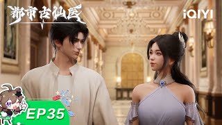 Urban Miracle Doctor | EP35 | iQIYI Animation【Subscribe to watch latest】