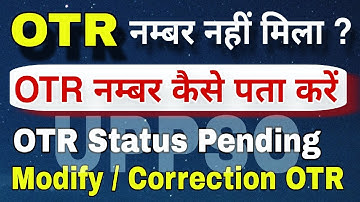 OTR Number Kaise Pata Kare | One Time Registration Number | UPPSC | OTR Status Pending me hai