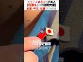 🇯🇵全日本🇹🇼最台的日本人!!【「和歌山」民間「台灣大使」】台語+中文+日語 完全精通!! #日本 #和歌山 #台日交流 #日台交流 #日台友好 #和歌山市車站 #和歌山市 #和歌山駅